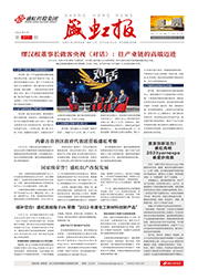 《利记报》第217期