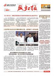 《利记报》第218期