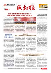 《利记报》第220期