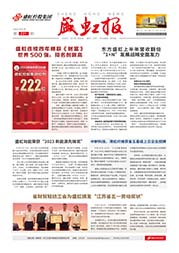 《利记报》第221期