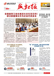 《利记报》第222期