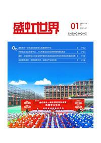 《利记世界》第52期