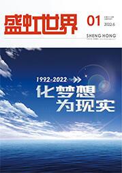 《利记世界》第55期