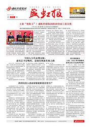 《利记报》第216期