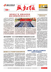 《利记报》第219期